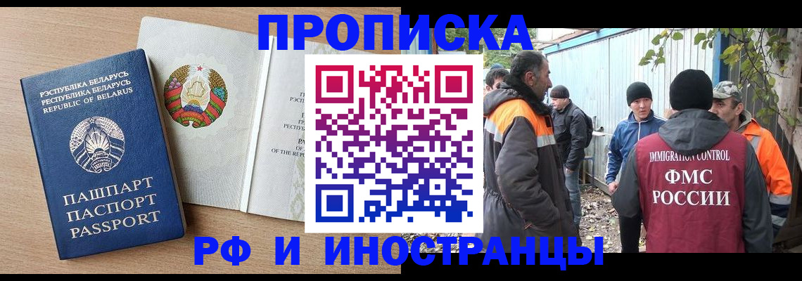 прописка для военкомата в Троицке