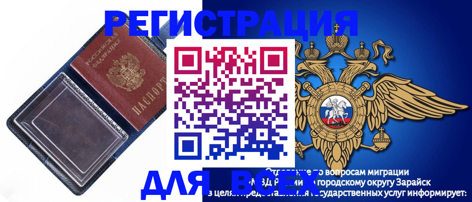 прописка гарантия в Троицке