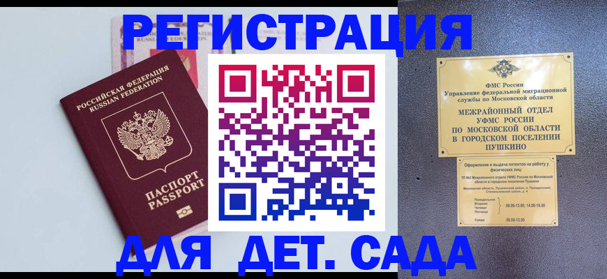прописка иностранных граждан в Троицке